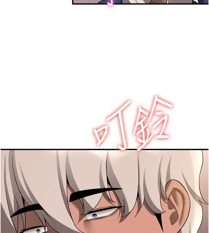 漫画《抢女友速成班》第54话第142张图