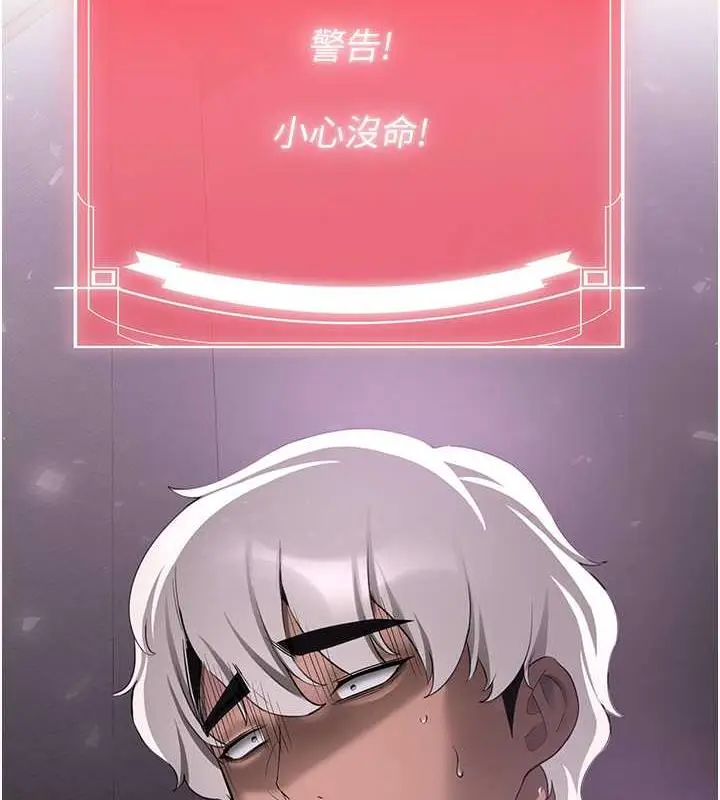 漫画《抢女友速成班》第54话第144张图