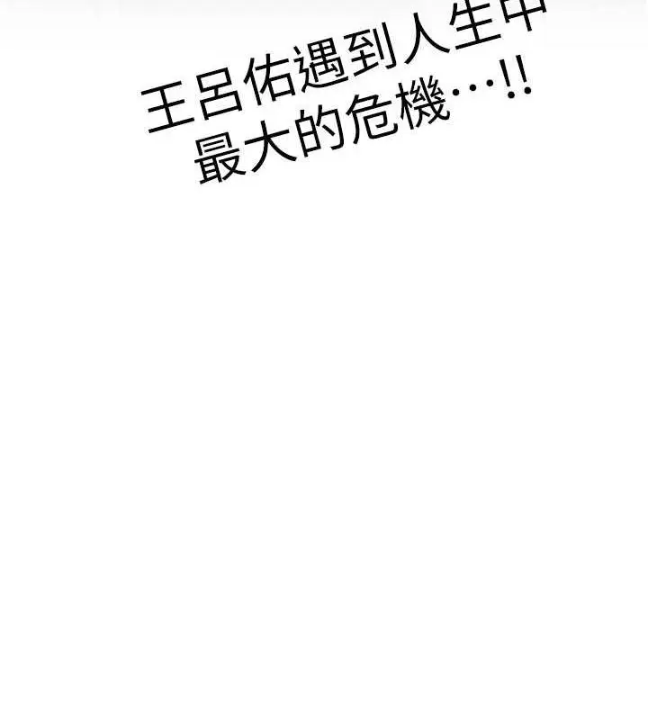 漫画《抢女友速成班》第54话第146张图