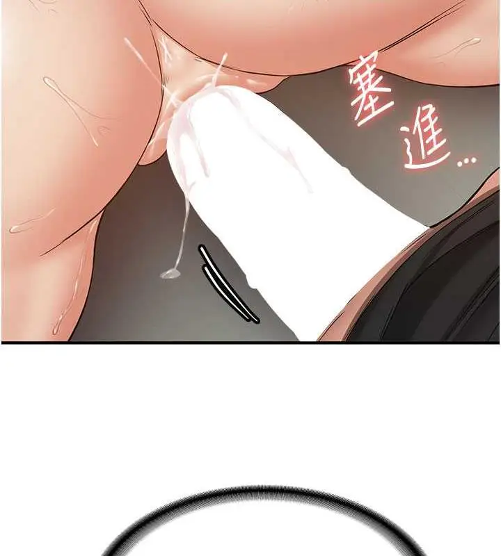 漫画《抢女友速成班》第54话第16张图