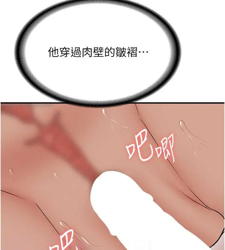 漫画《抢女友速成班》第54话第19张图
