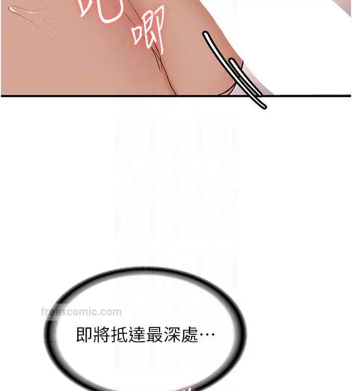 漫画《抢女友速成班》第54话第20张图