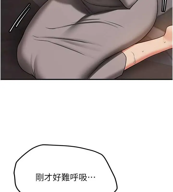 漫画《抢女友速成班》第54话第3张图
