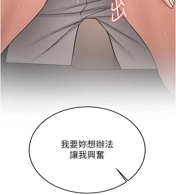 漫画《抢女友速成班》第54话第31张图
