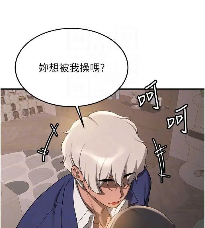 漫画《抢女友速成班》第54话第34张图