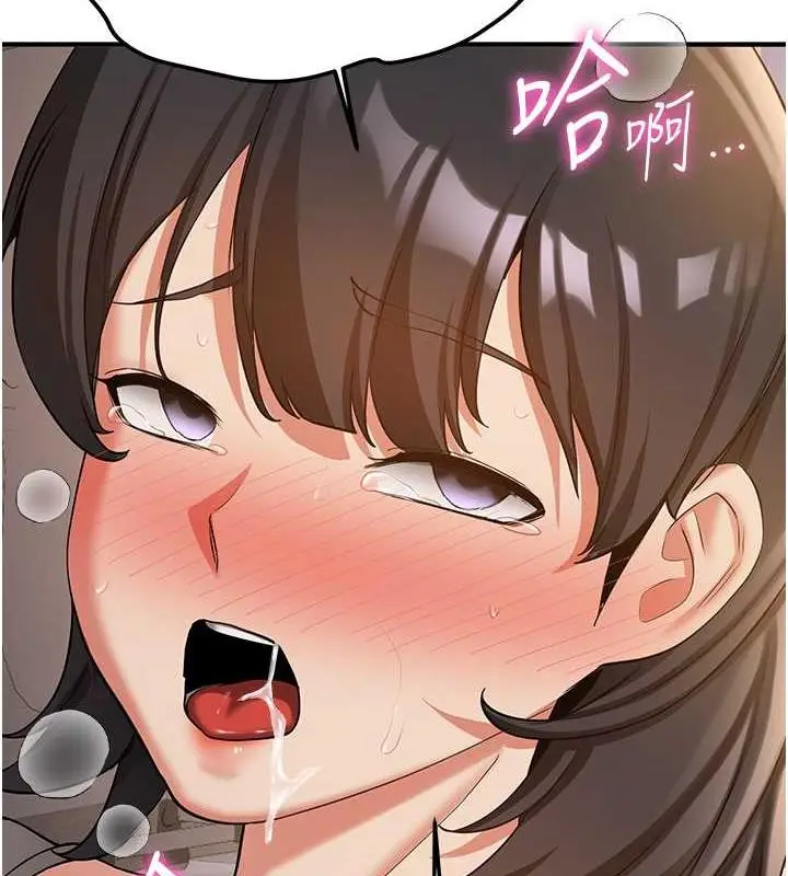 漫画《抢女友速成班》第54话第4张图
