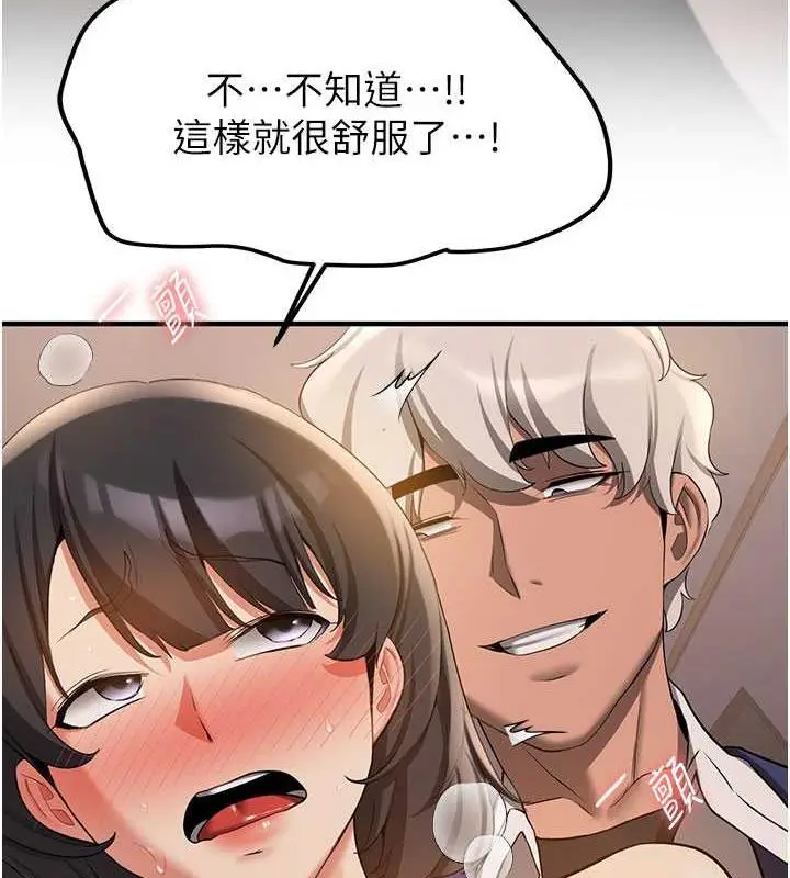 漫画《抢女友速成班》第54话第44张图