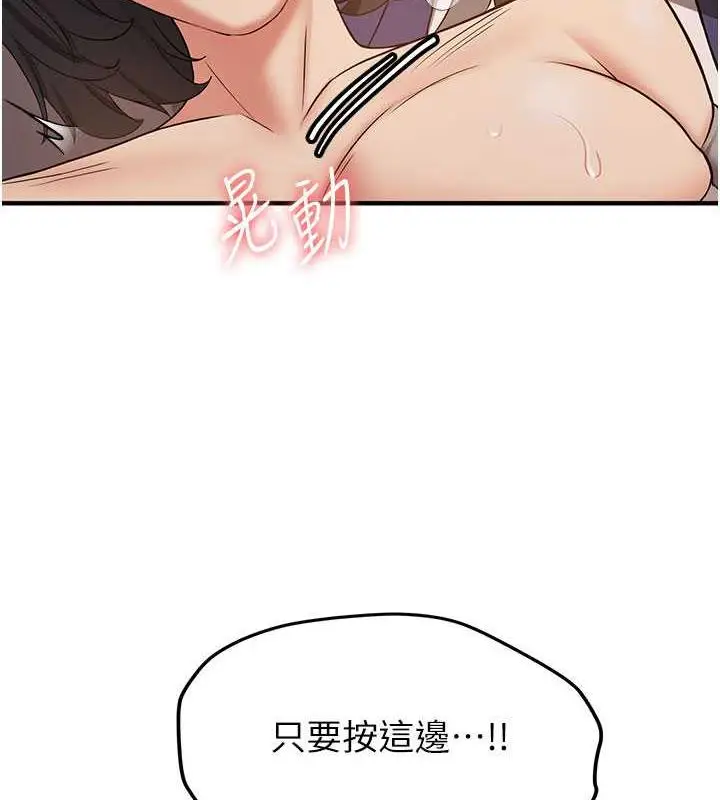 漫画《抢女友速成班》第54话第45张图