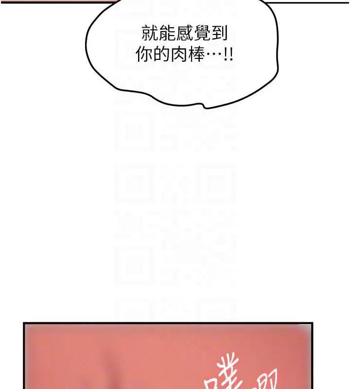 漫画《抢女友速成班》第54话第47张图