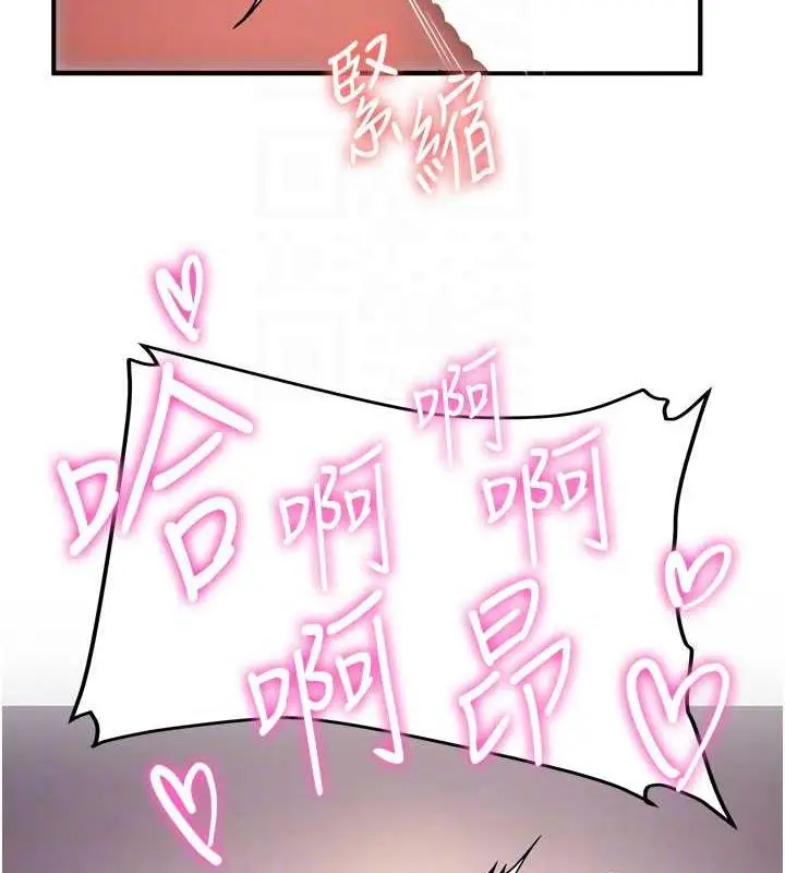 漫画《抢女友速成班》第54话第49张图