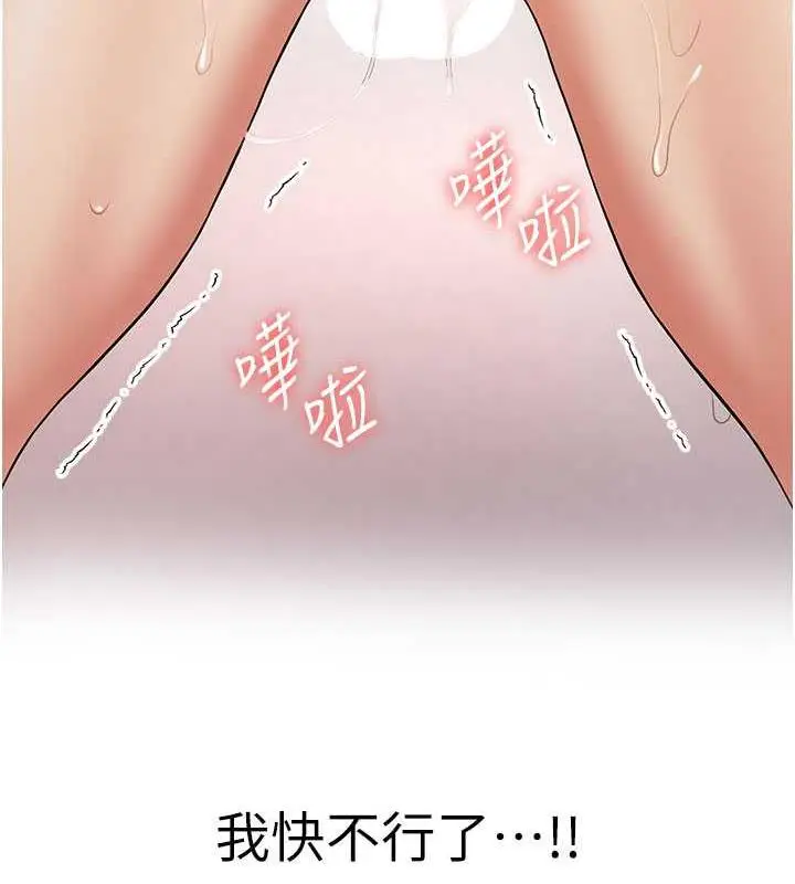 漫画《抢女友速成班》第54话第52张图