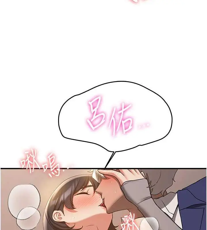 漫画《抢女友速成班》第54话第55张图