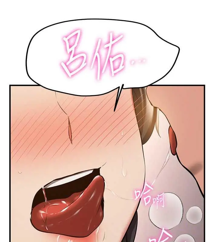 漫画《抢女友速成班》第54话第58张图
