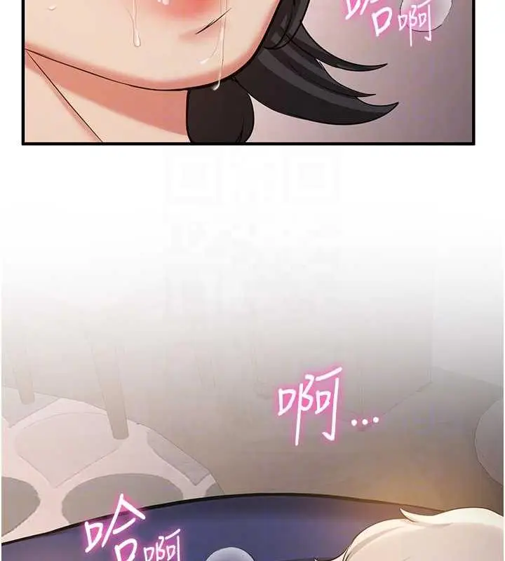 漫画《抢女友速成班》第54话第59张图