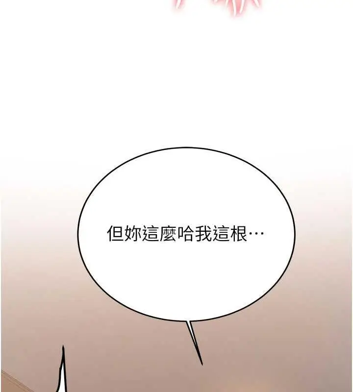 漫画《抢女友速成班》第54话第65张图