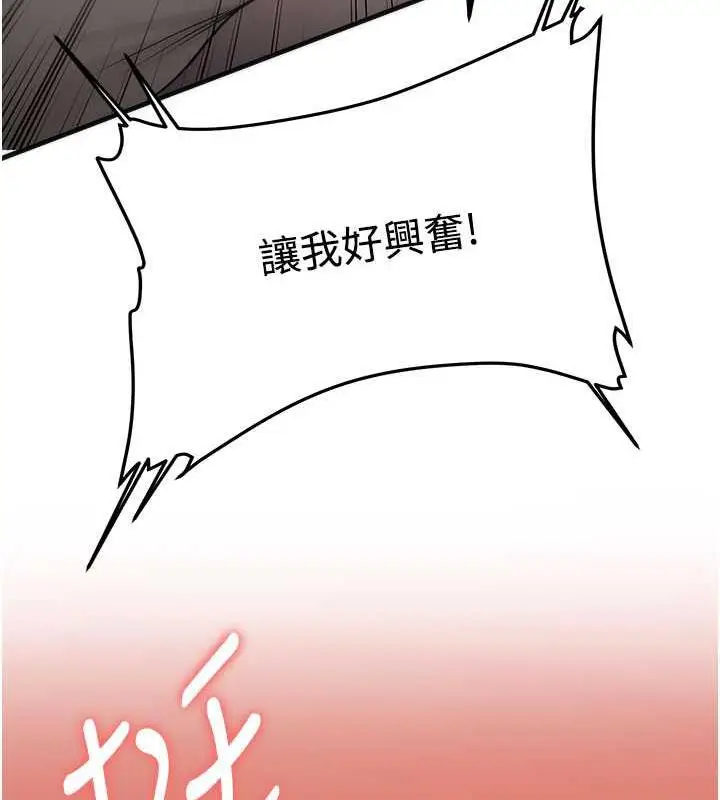 漫画《抢女友速成班》第54话第69张图