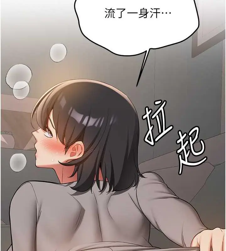 漫画《抢女友速成班》第54话第7张图