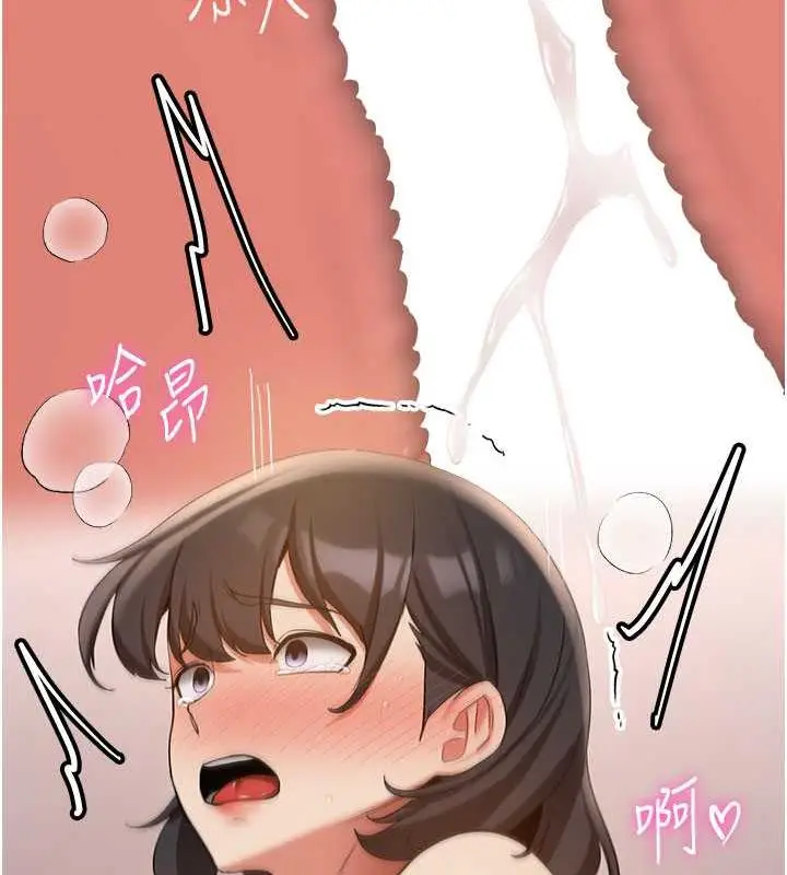 漫画《抢女友速成班》第54话第71张图