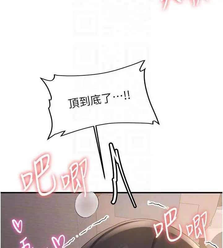 漫画《抢女友速成班》第54话第74张图