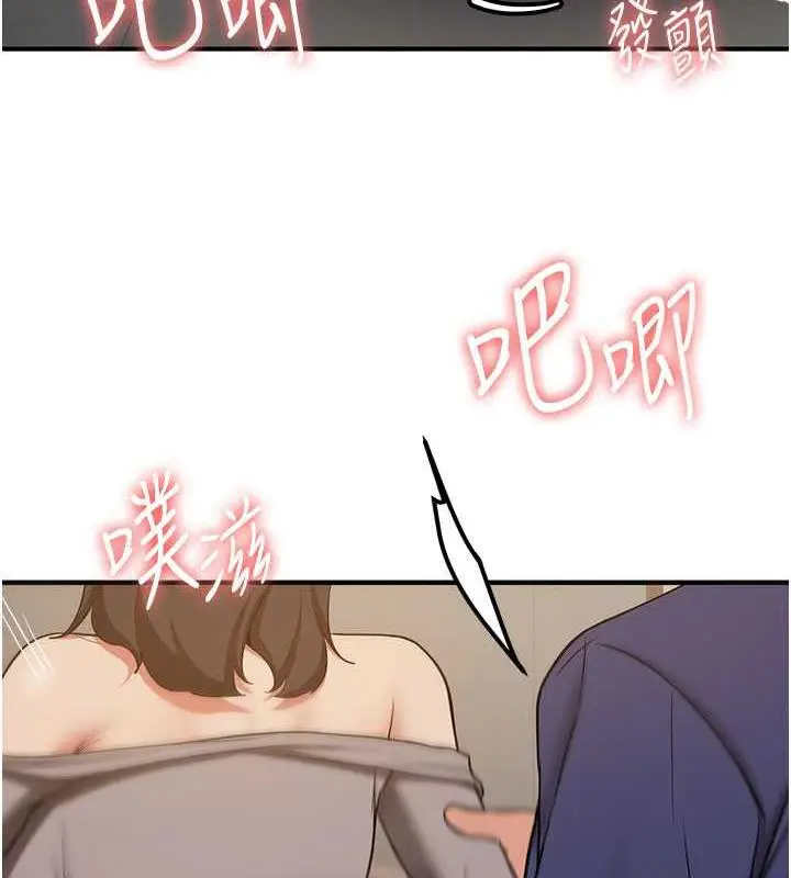 漫画《抢女友速成班》第54话第77张图