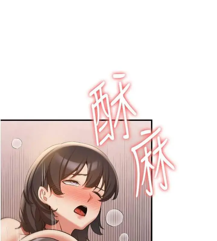 漫画《抢女友速成班》第54话第79张图