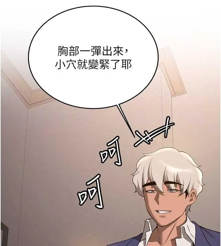 漫画《抢女友速成班》第54话第88张图