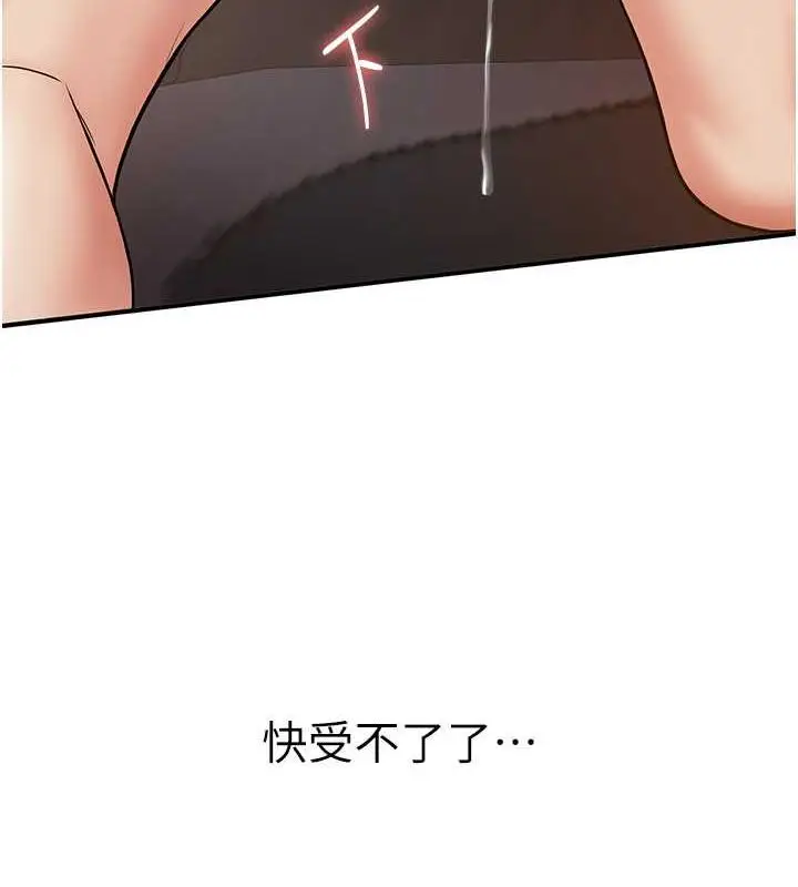 漫画《抢女友速成班》第54话第9张图