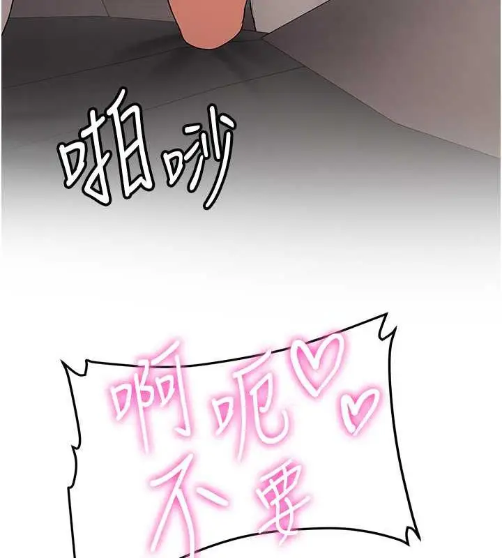 漫画《抢女友速成班》第54话第90张图