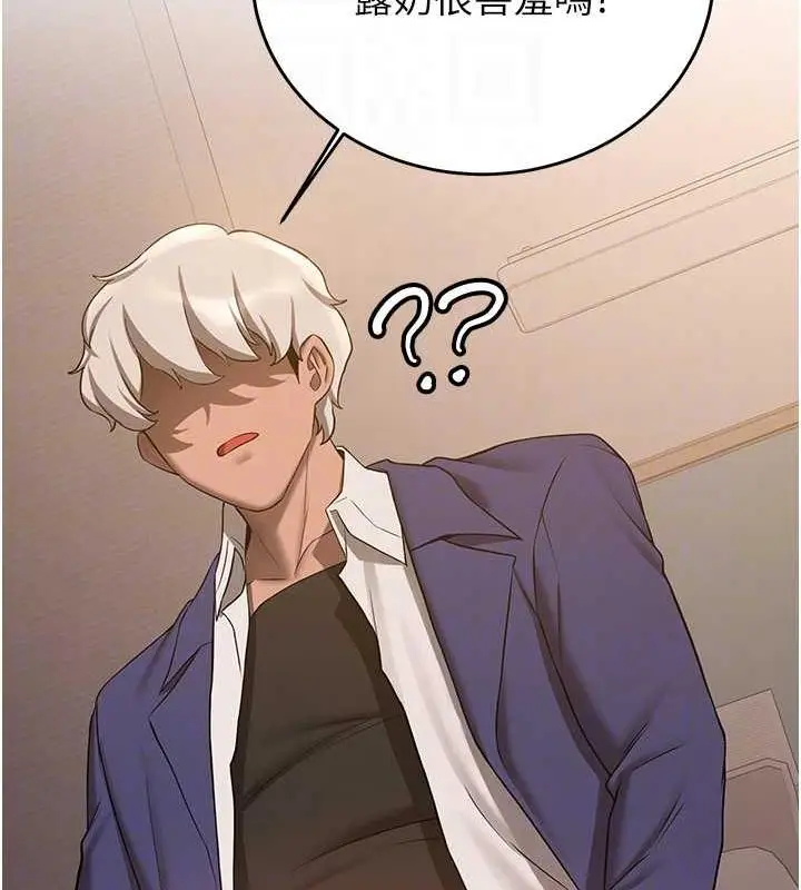 漫画《抢女友速成班》第54话第93张图