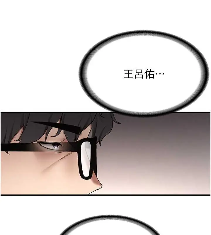 漫画《抢女友速成班》第55话第103张图