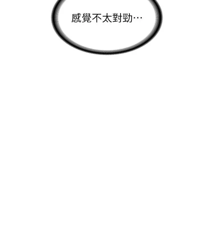 漫画《抢女友速成班》第55话第104张图
