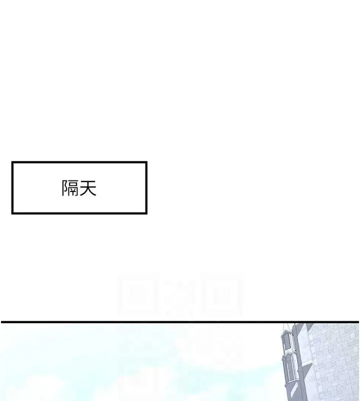 漫画《抢女友速成班》第55话第105张图