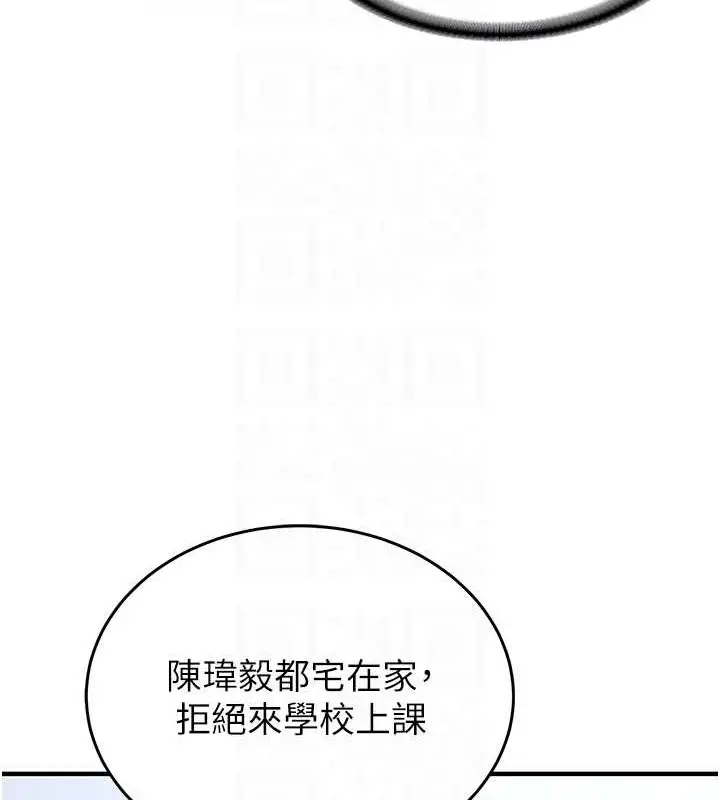 漫画《抢女友速成班》第55话第107张图