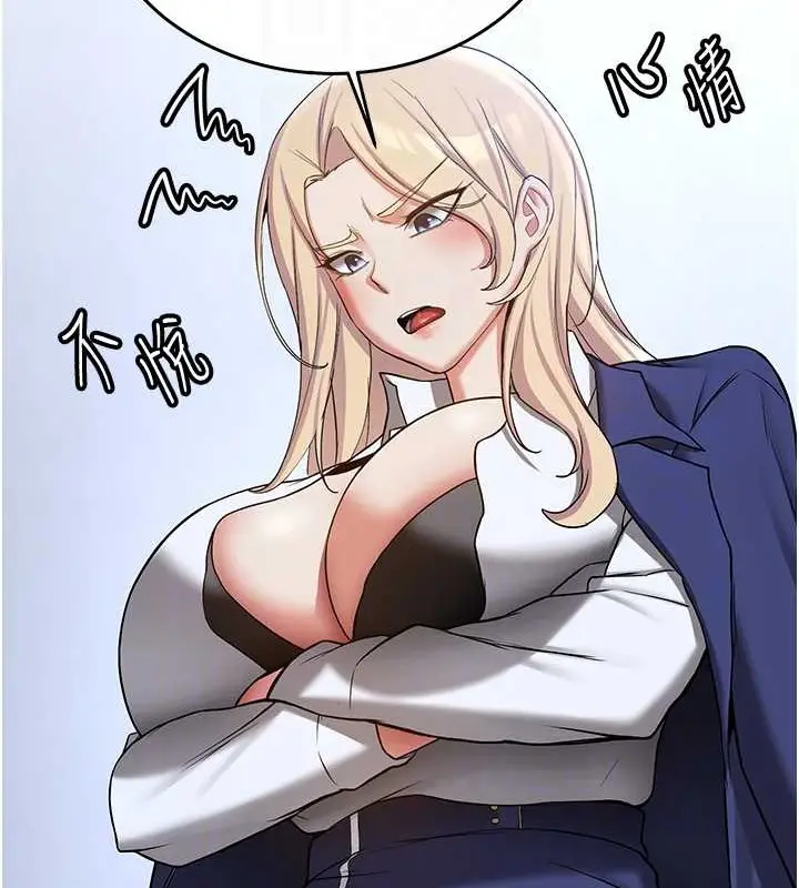 漫画《抢女友速成班》第55话第108张图