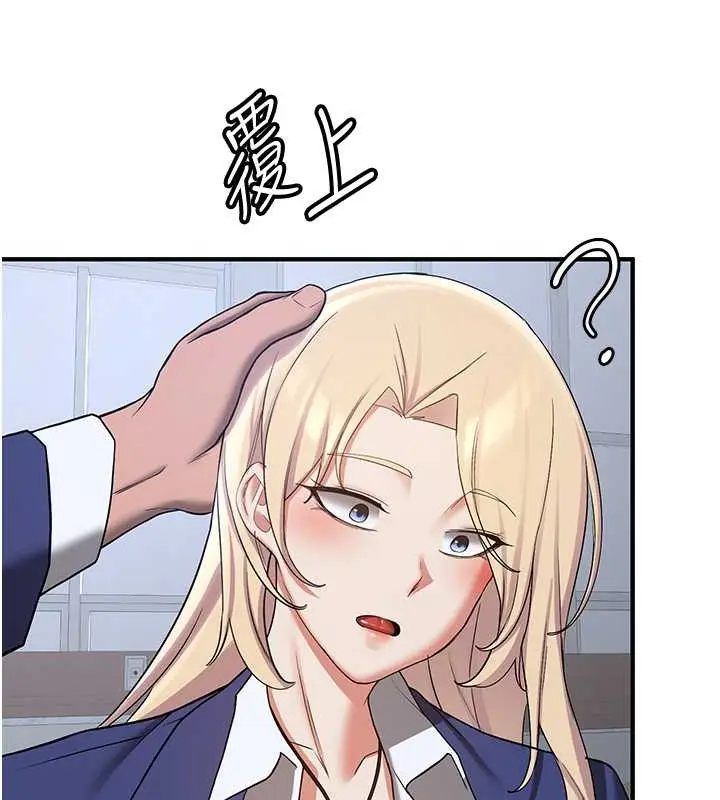 漫画《抢女友速成班》第55话第118张图