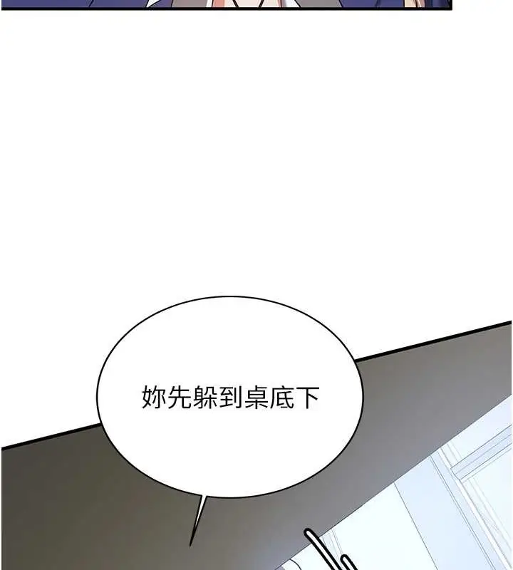 漫画《抢女友速成班》第55话第119张图