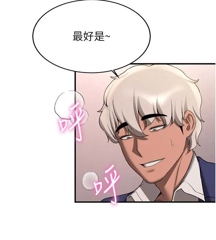 漫画《抢女友速成班》第55话第12张图