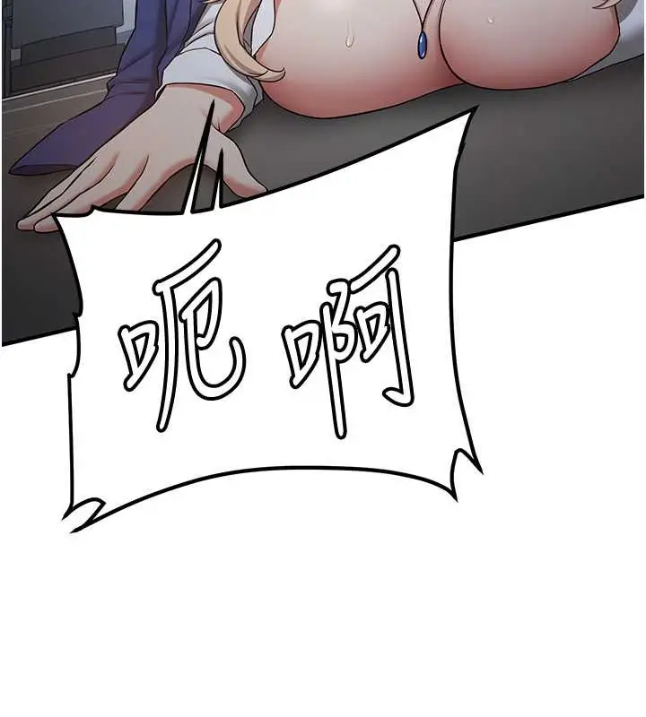 漫画《抢女友速成班》第55话第121张图