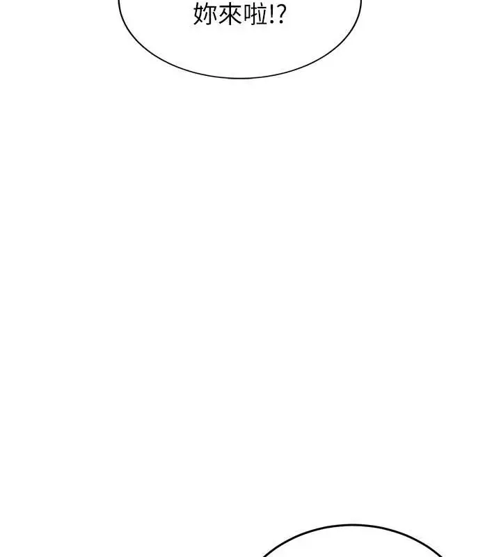 漫画《抢女友速成班》第55话第124张图