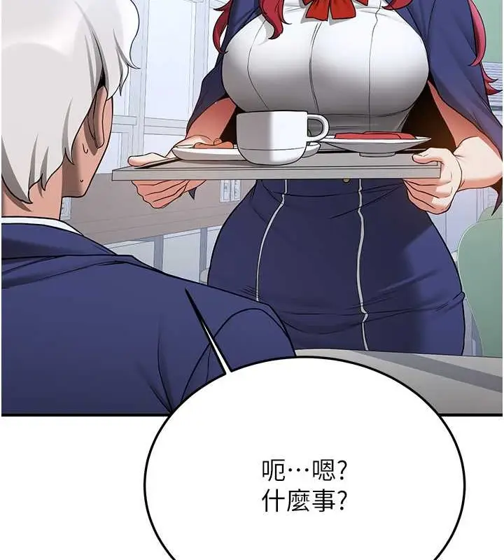 漫画《抢女友速成班》第55话第126张图