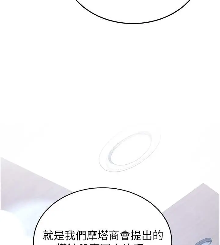 漫画《抢女友速成班》第55话第127张图