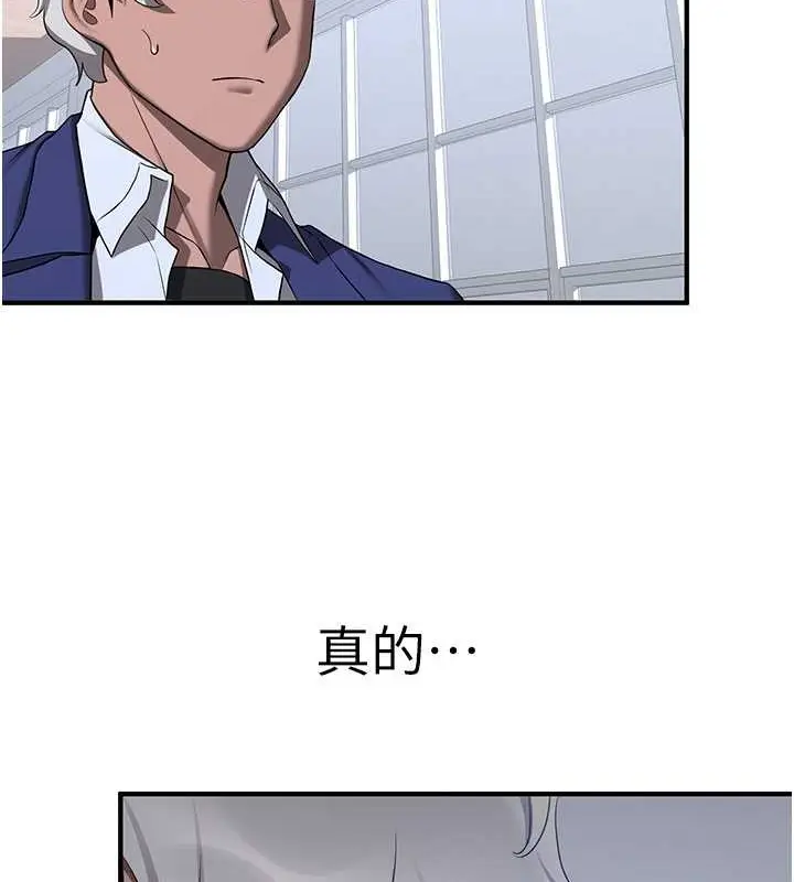 漫画《抢女友速成班》第55话第141张图