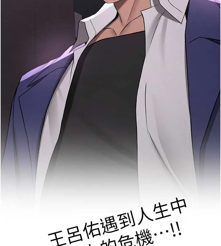 漫画《抢女友速成班》第55话第16张图