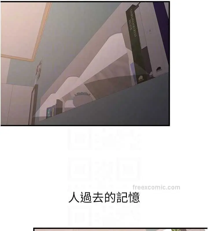 漫画《抢女友速成班》第55话第20张图