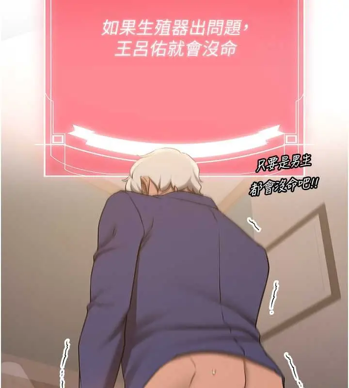 漫画《抢女友速成班》第55话第24张图
