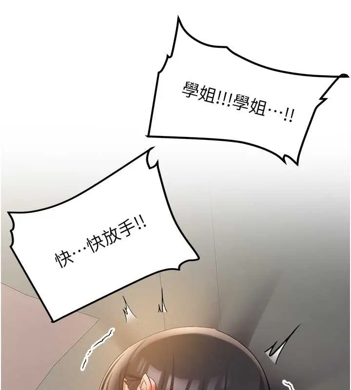 漫画《抢女友速成班》第55话第27张图