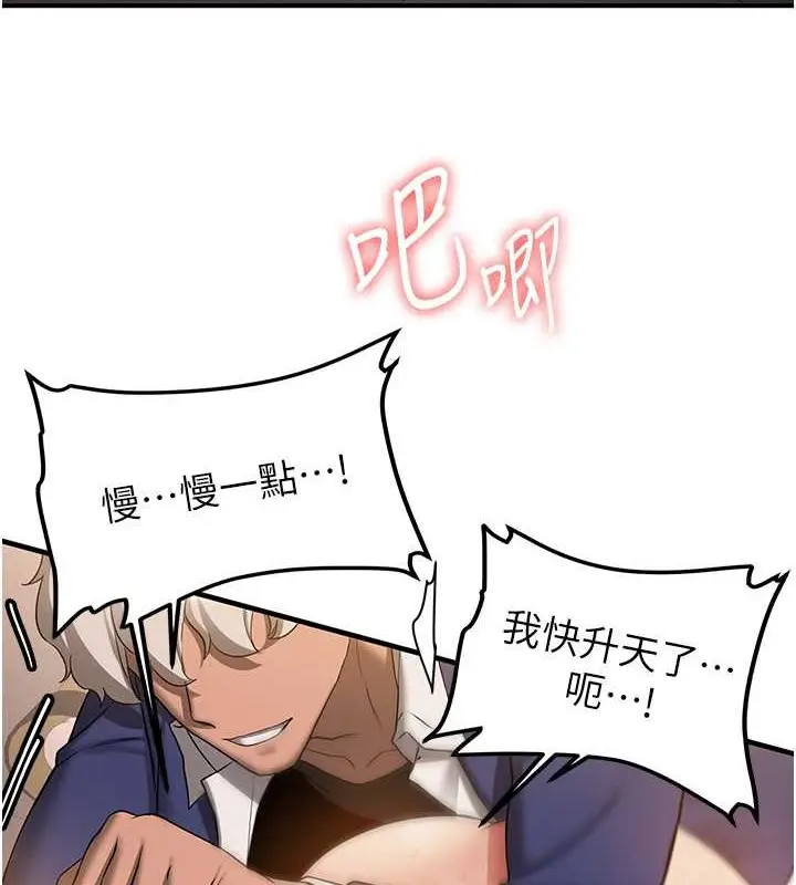 漫画《抢女友速成班》第55话第3张图