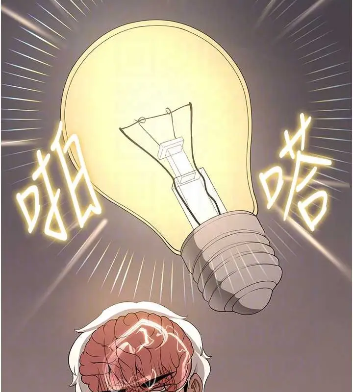 漫画《抢女友速成班》第55话第35张图