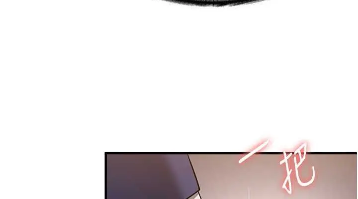 漫画《抢女友速成班》第55话第38张图