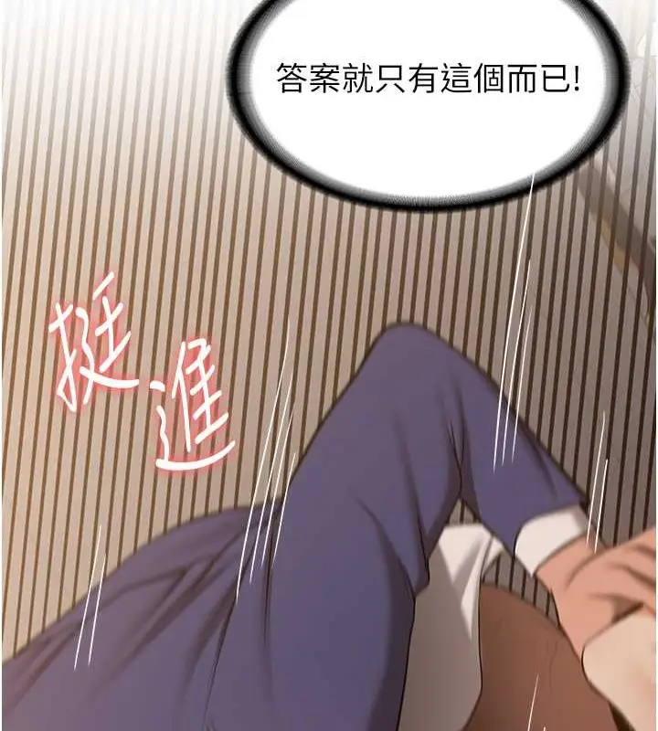 漫画《抢女友速成班》第55话第41张图